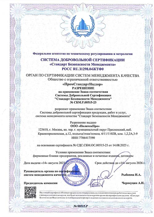 Поликарбонат Sellex Premium 10мм ЖЕЛТЫЙ